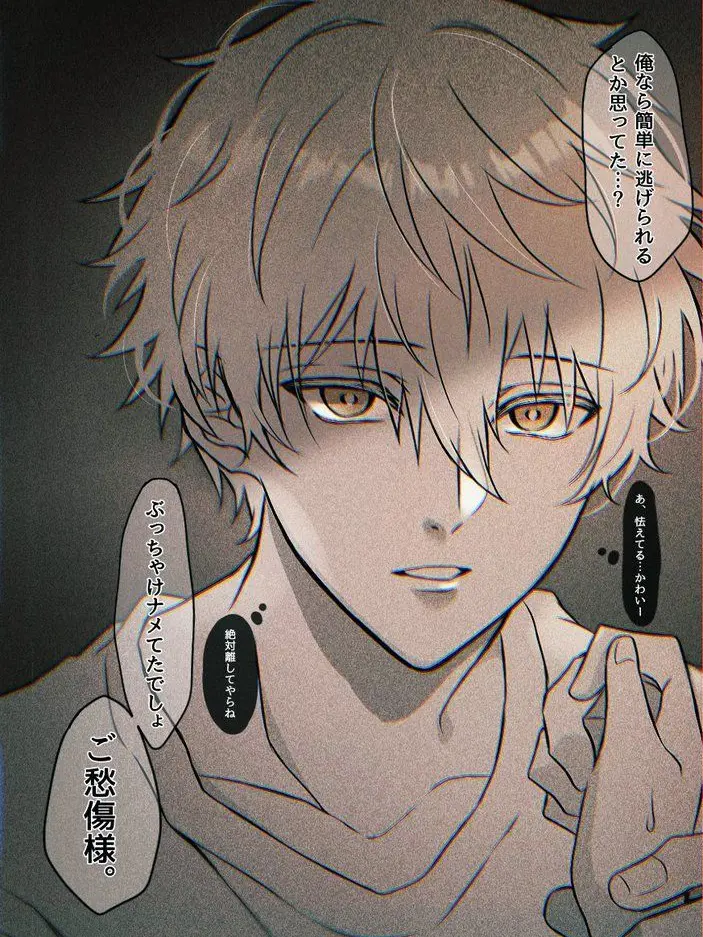 MeekBoard5513의 ヤンデレ凪くんは彼氏です。