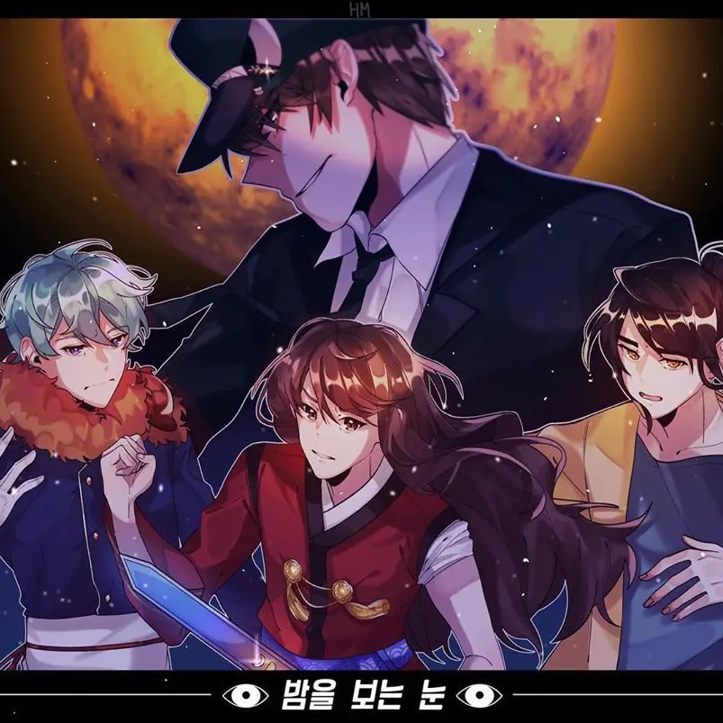 CostelApex의 밤을 보는 눈 [ 밤보눈 ]