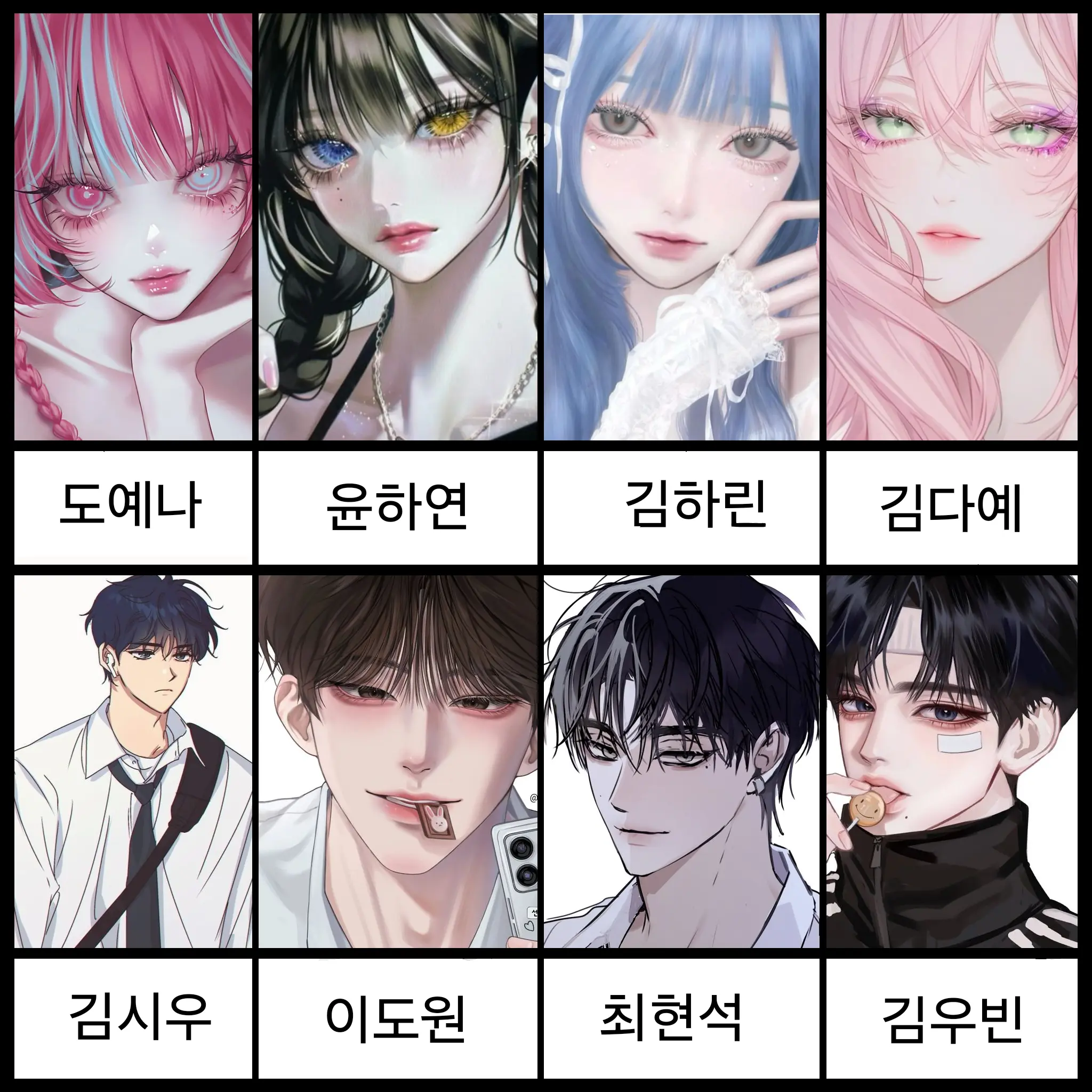 CozyShark4280의 일진 남녀무리