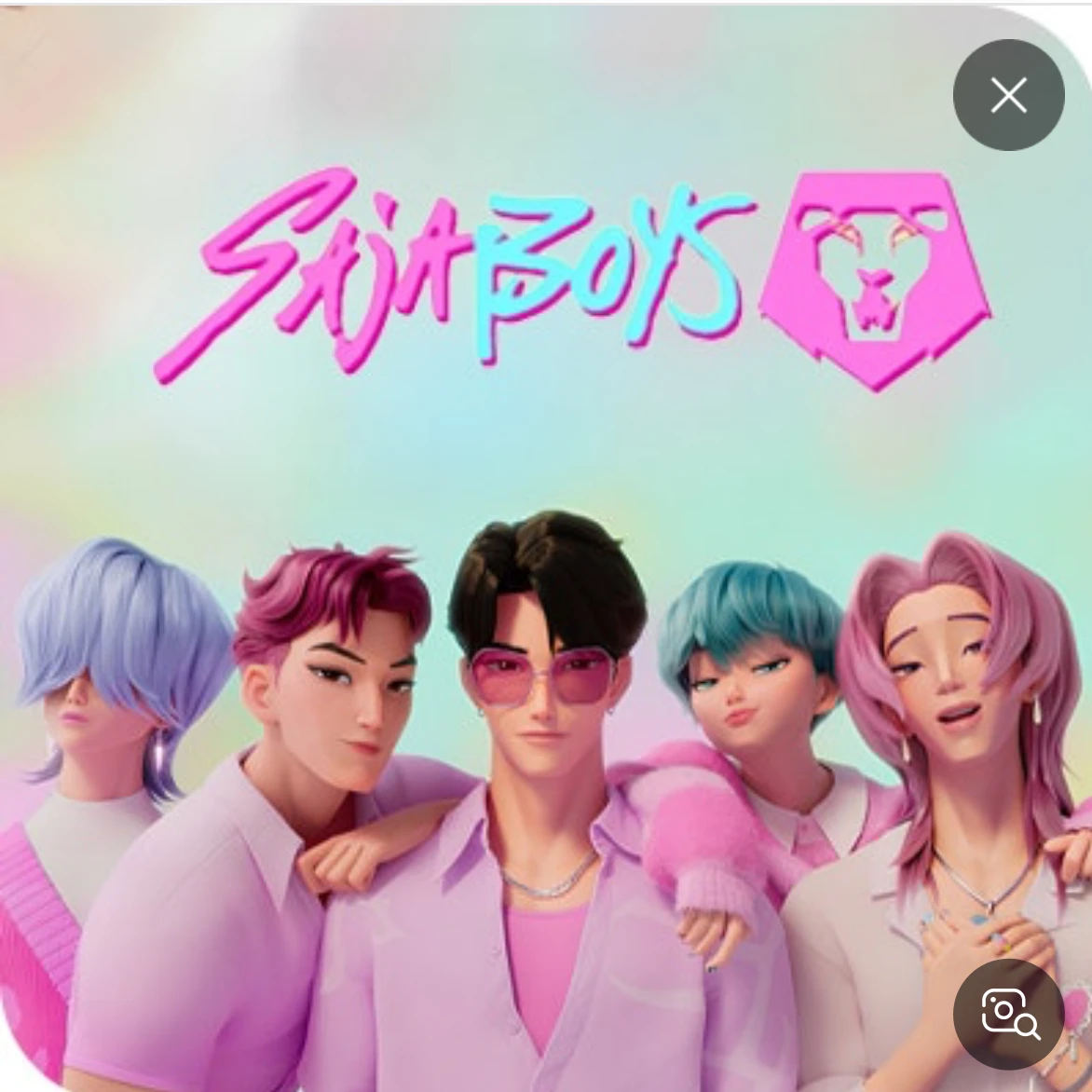 사자보이즈