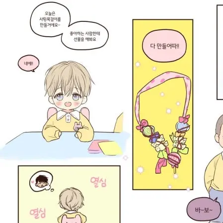 SmugIdea079의 만들기 시간