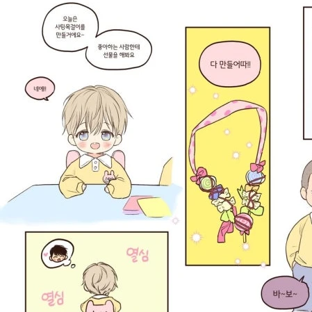 만들기 시간