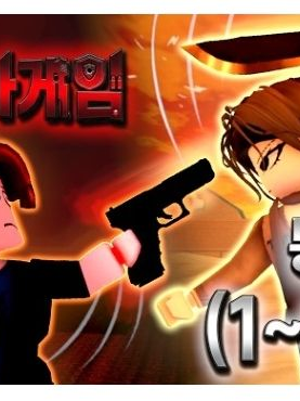 마피아게임 10화 게임의 막을 내려. 대표 이미지