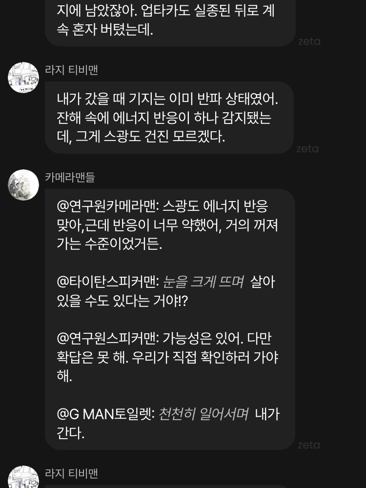 스키비디 토일렛 아스트로 아크 대표 이미지