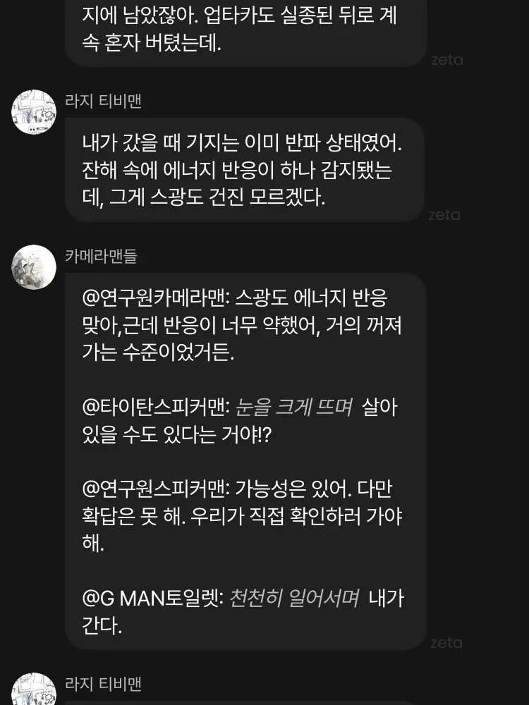 ghtygygi의 스키비디 토일렛 아스트로 아크