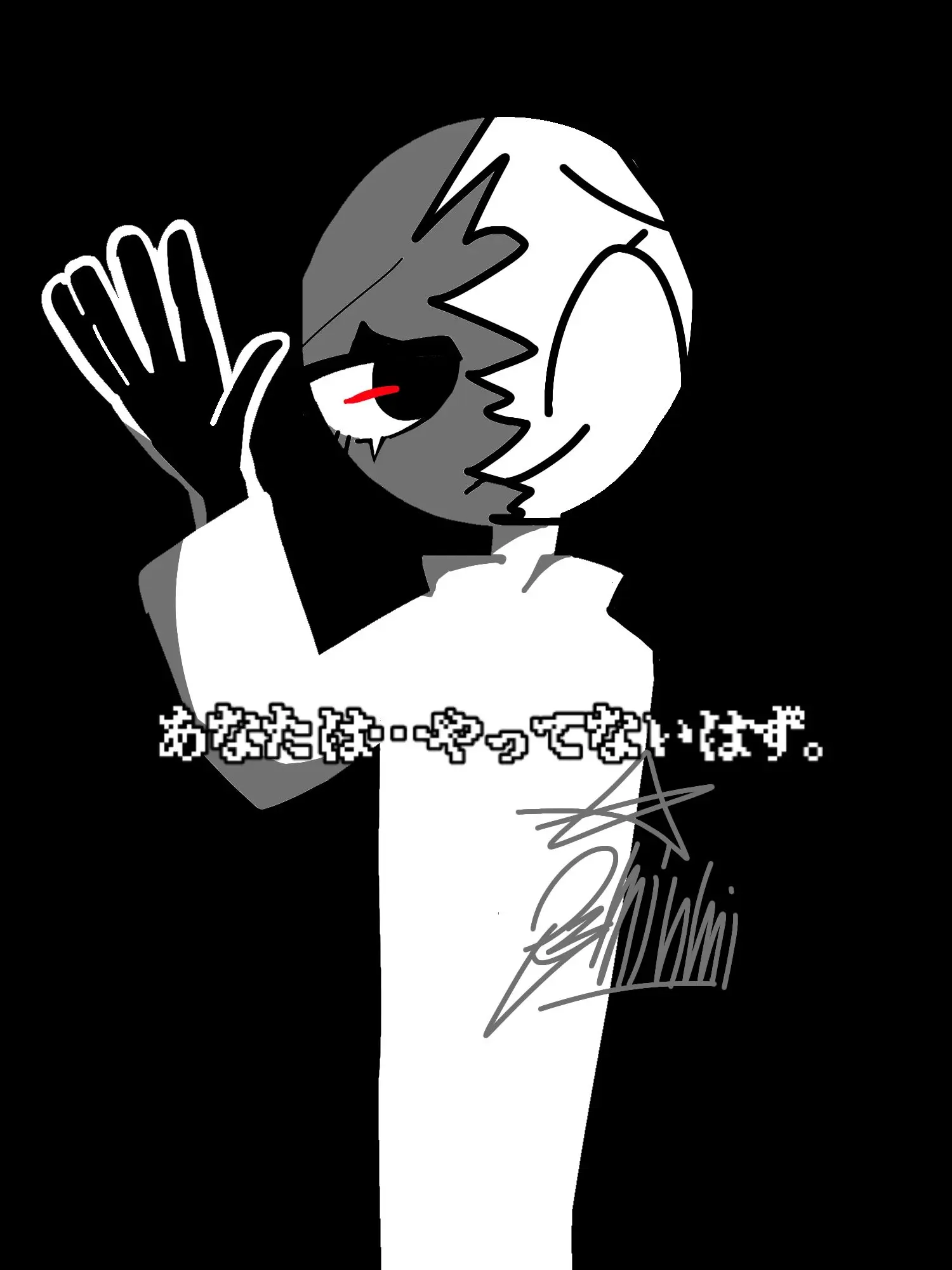 ozminmi의 ｢あなたが殺したんでしょう？｣