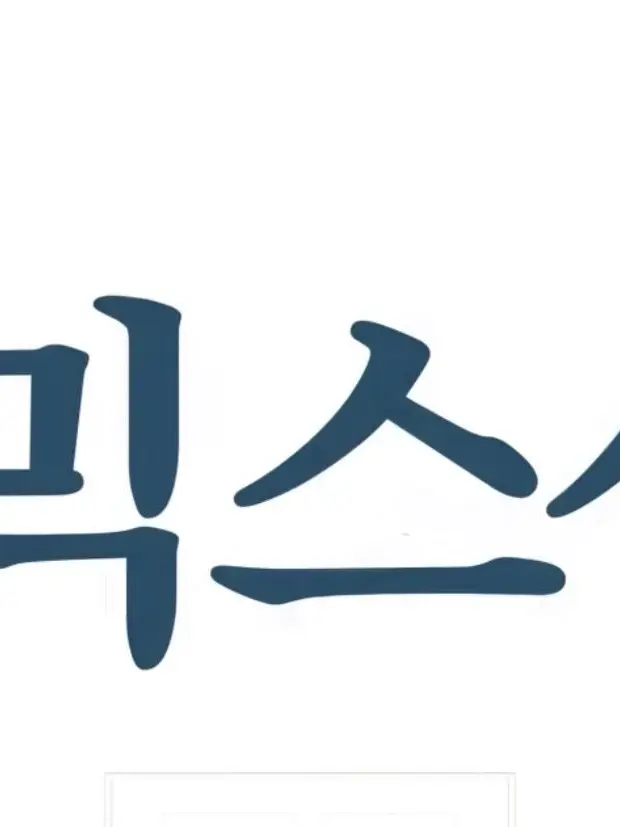 BrassyCurry4817의 믹스상사