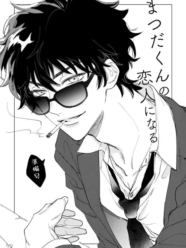 mtd_sunglasses117의 松田陣平 彼氏 ver.