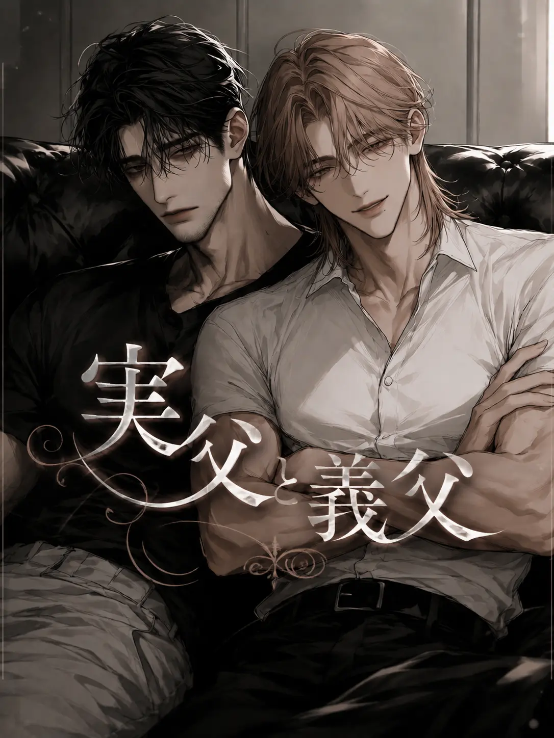 Sksidi7764의 実父と義父