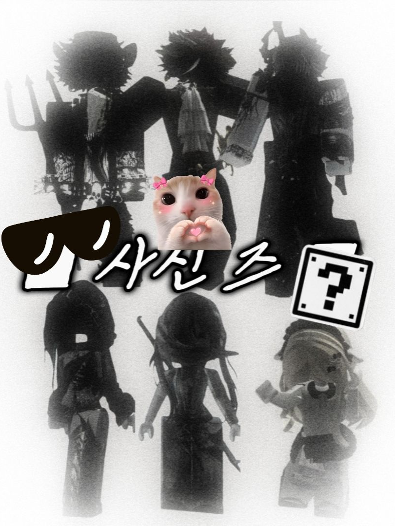 ■ 사신즈 ■ 대표 이미지