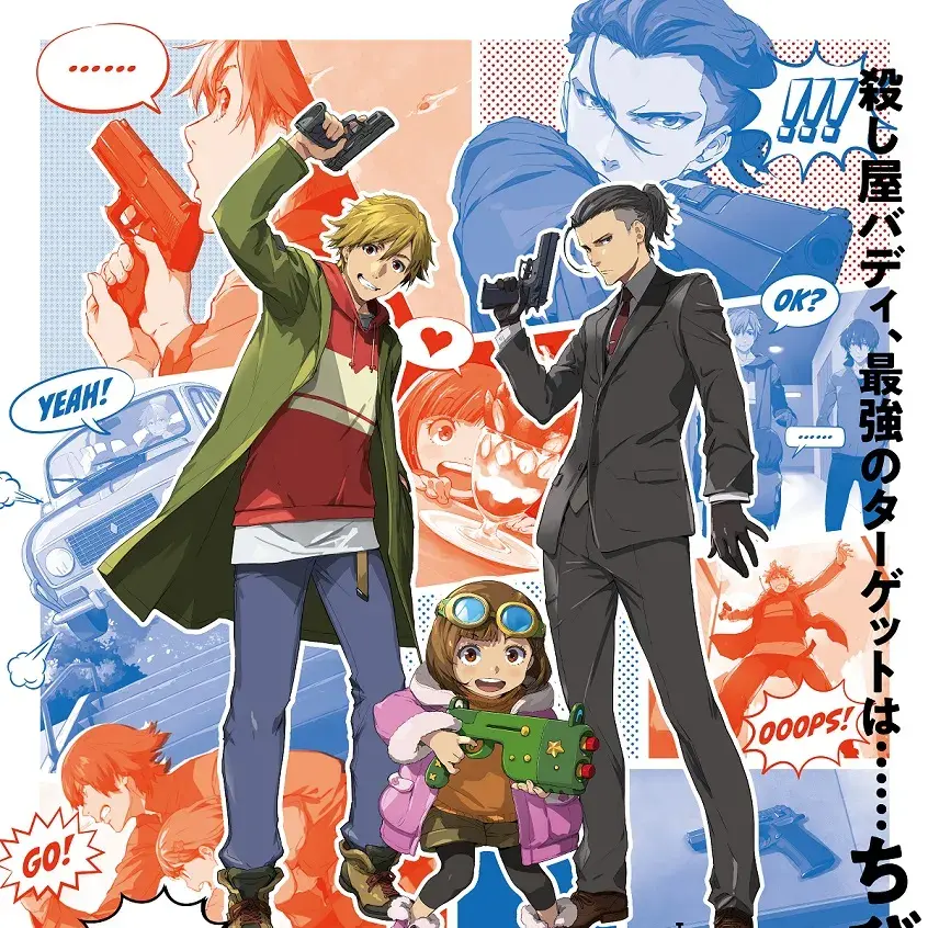 Blood1203의 [ BUDDY DADDIES! ☆ ]