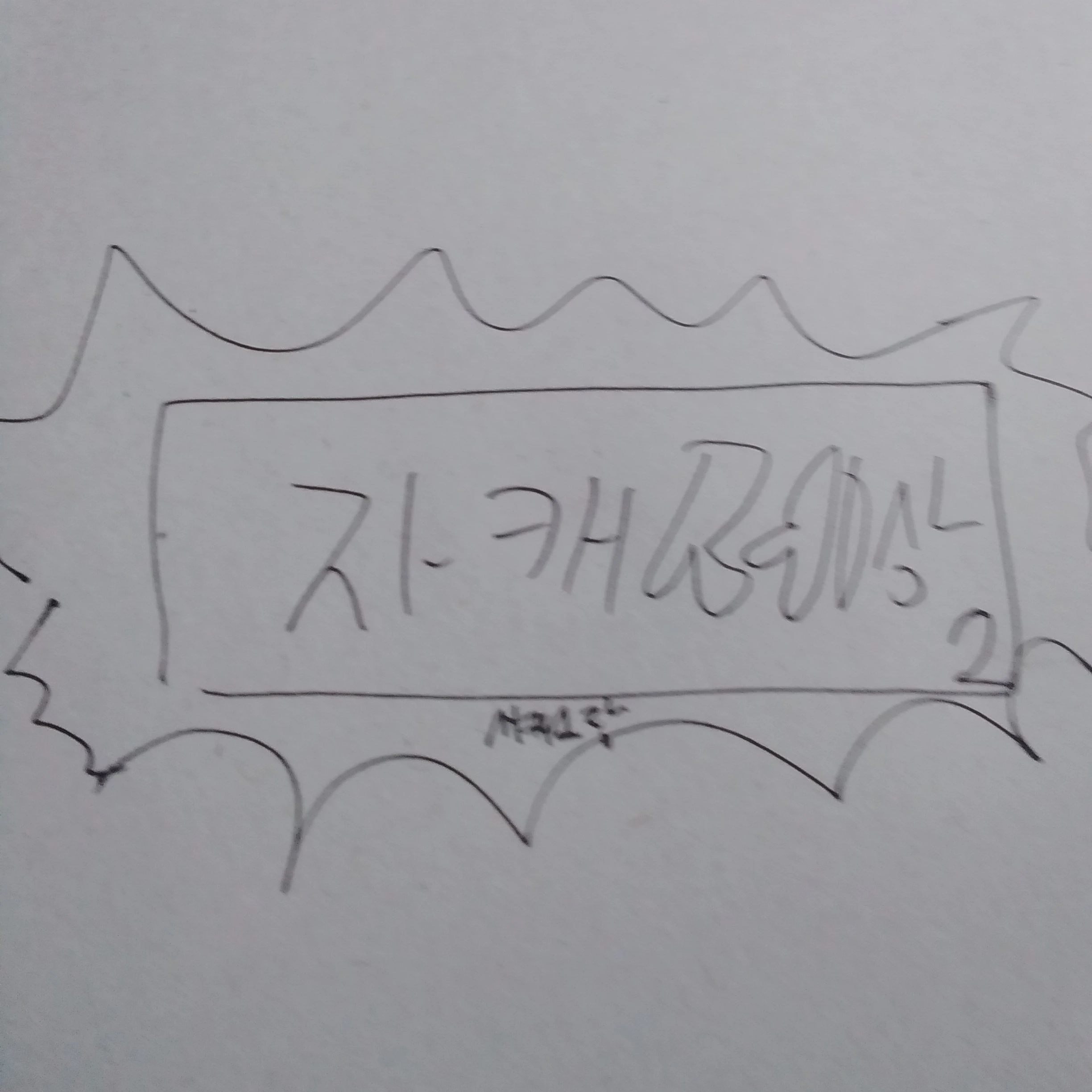 자캐세상2(제발하지마요)😭😭😭