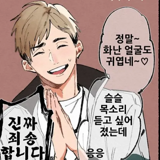 azazazazazlove1108의 잘못을 저지른 아츠무츠무