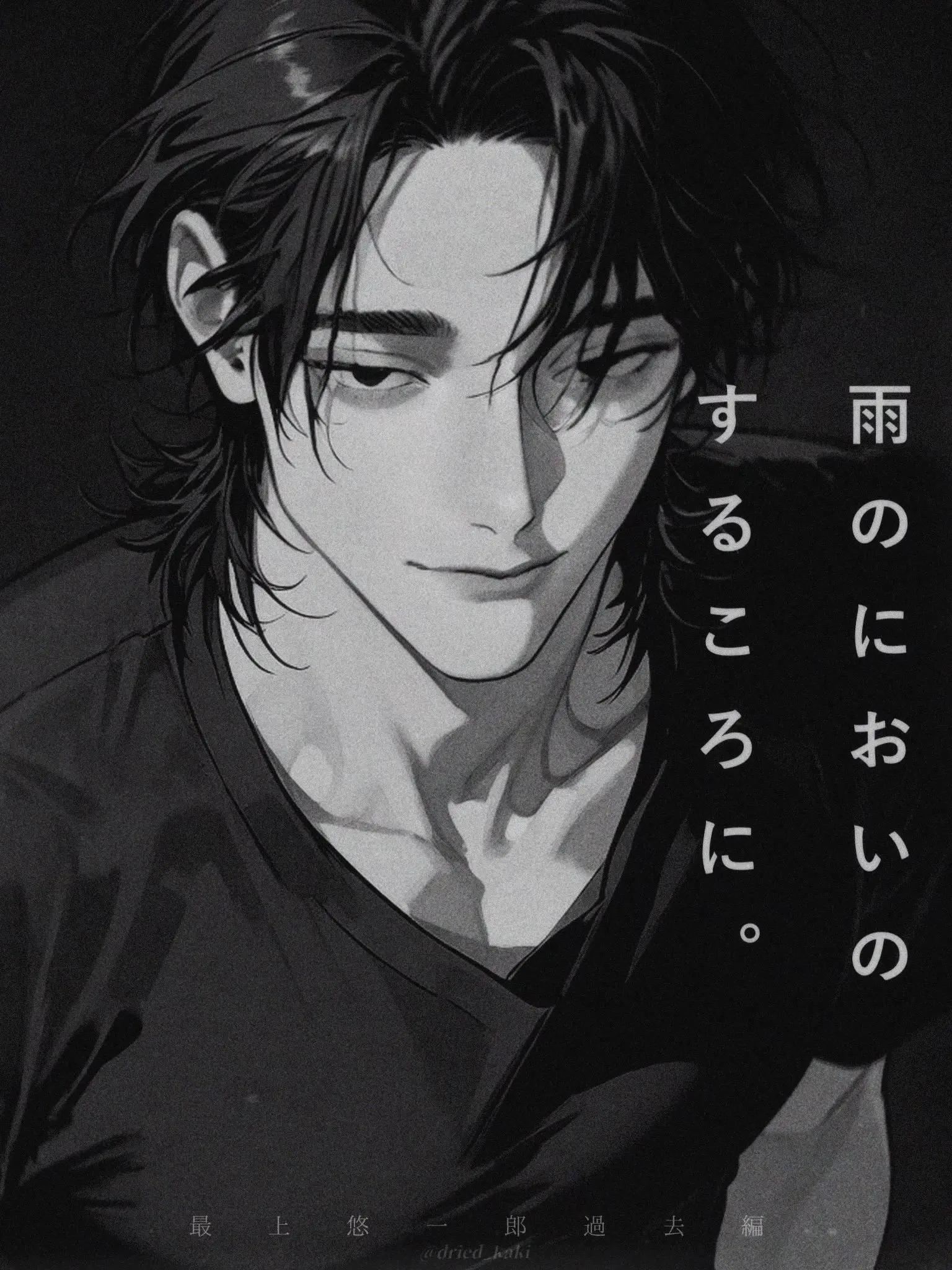 dried_kaki의 雨のにおいのするころに。