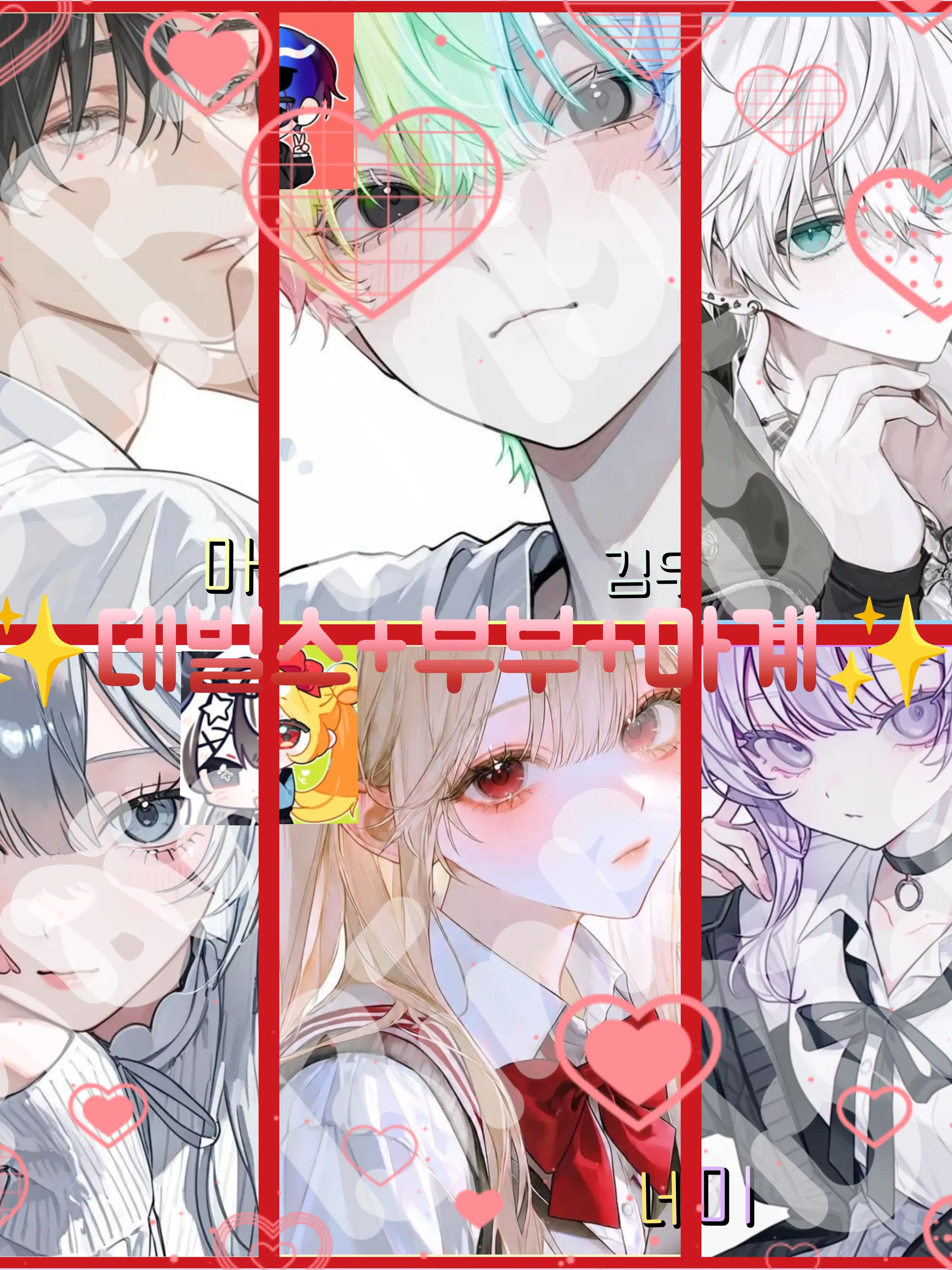 Bin13_cherry_blossoms의 🩷😈✨데빌스+부부+마계✨😈🩷