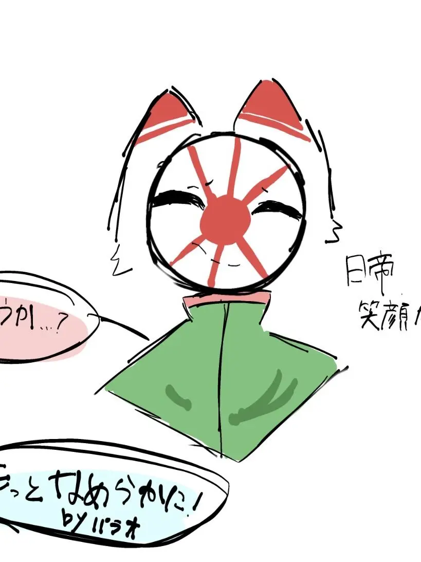 HuskyDream1833의 日帝、笑ってくれぇ！