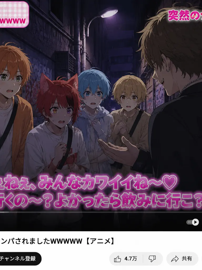 hanamiyakanonn의 すとぷりが逆ナンされた！！
