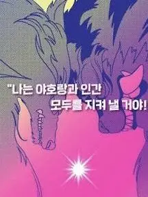 Double_Whopper_ilove의 ≈{ 야호족 }≈