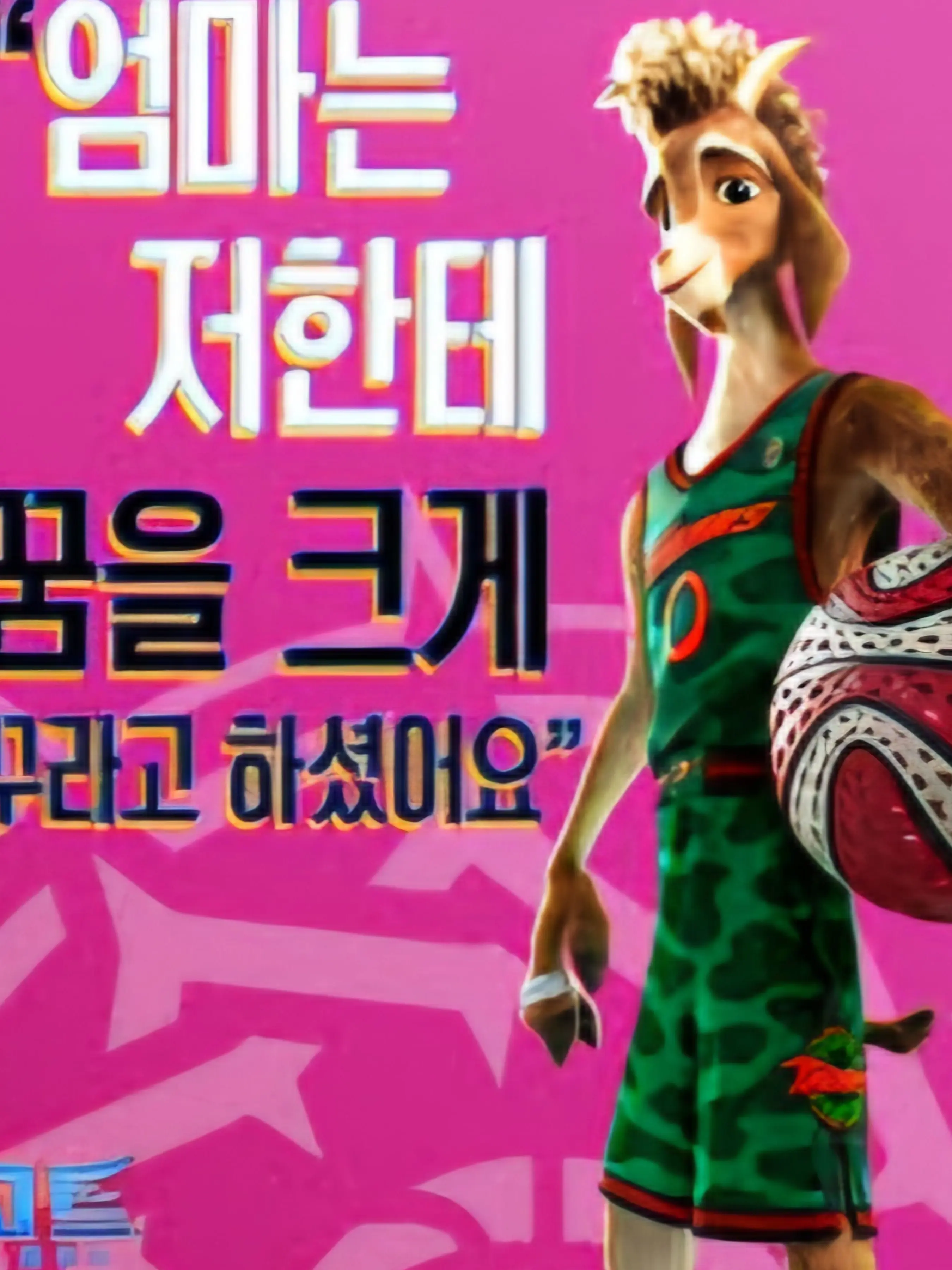 Sortm의 고트 더 래전드