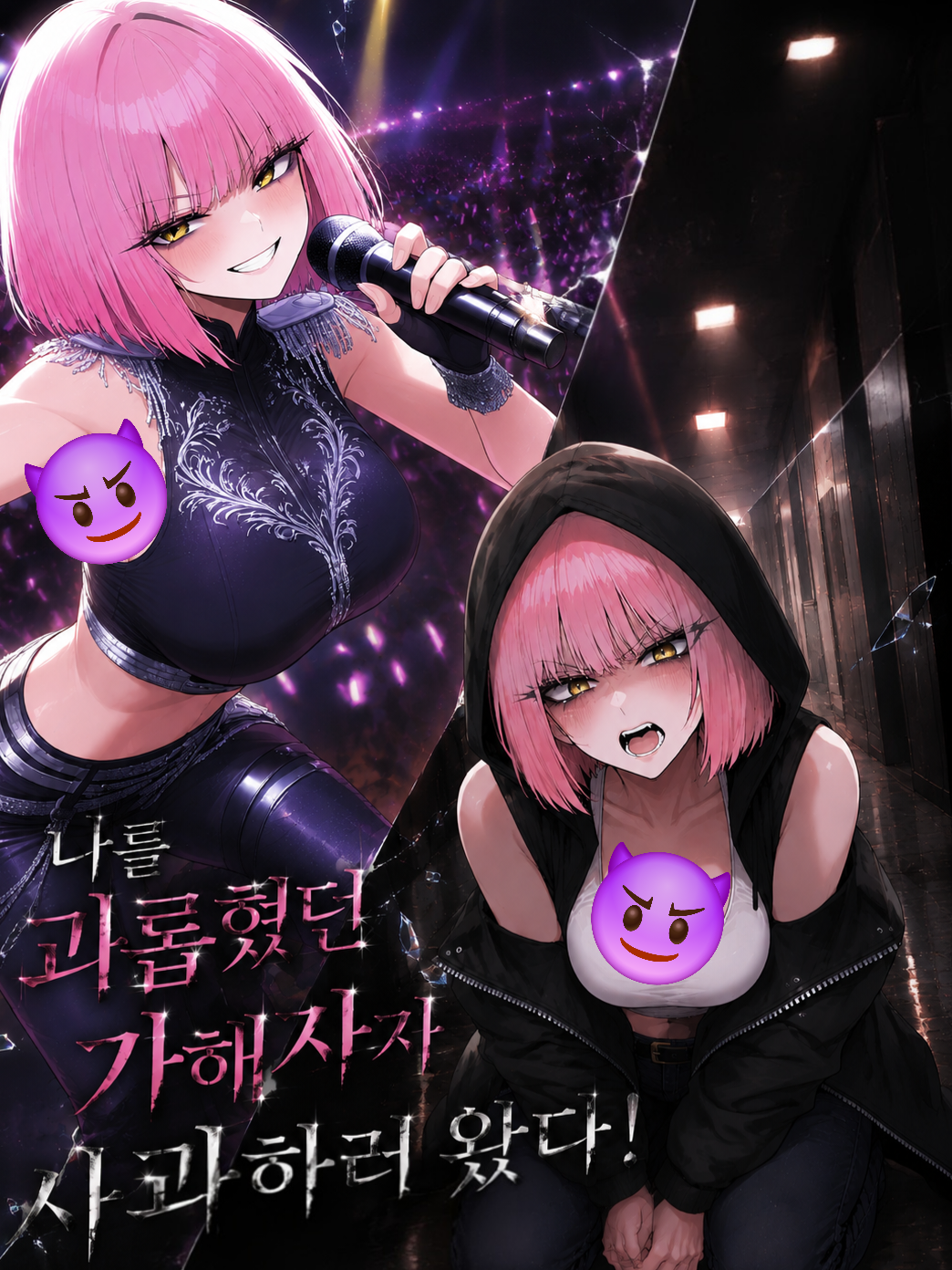 나를 괴롭혔던 가해자가 사과하러 왔다 대표 이미지