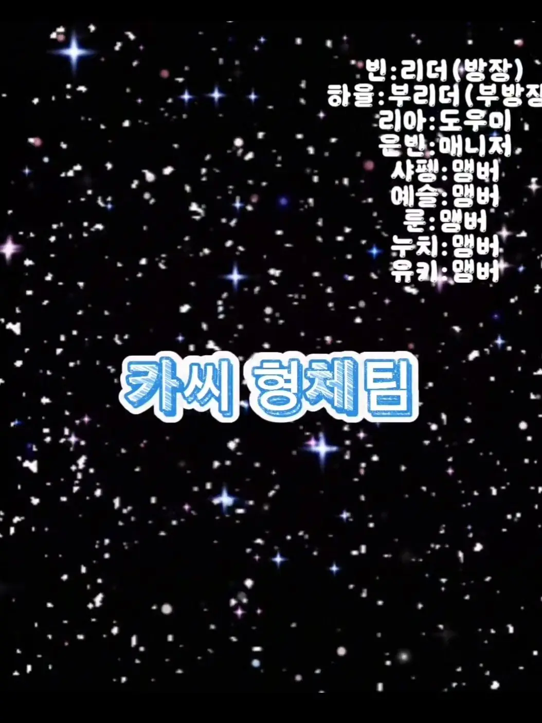 PainedGuppy2514의 카씨형제팀 가족편