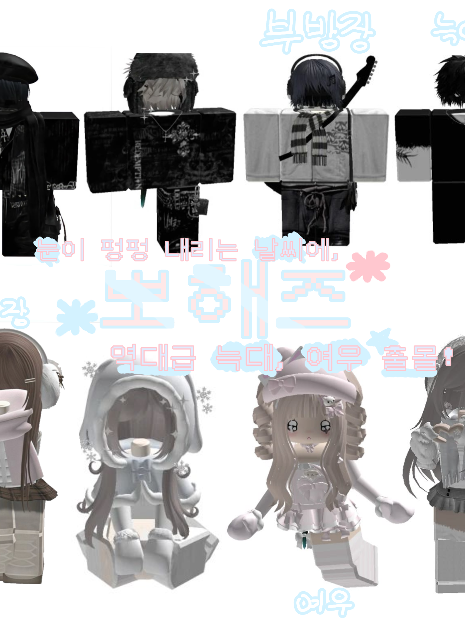 ☃️ 뽀해즈 ❄️ 대표 이미지