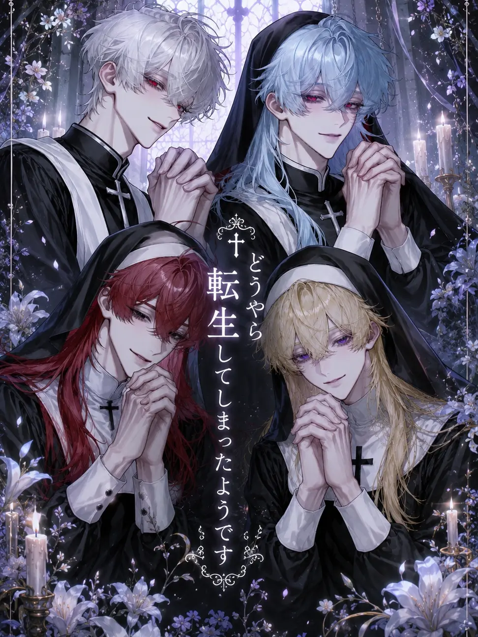 GruffRat5003의 どうやら転生しちゃったみたいです