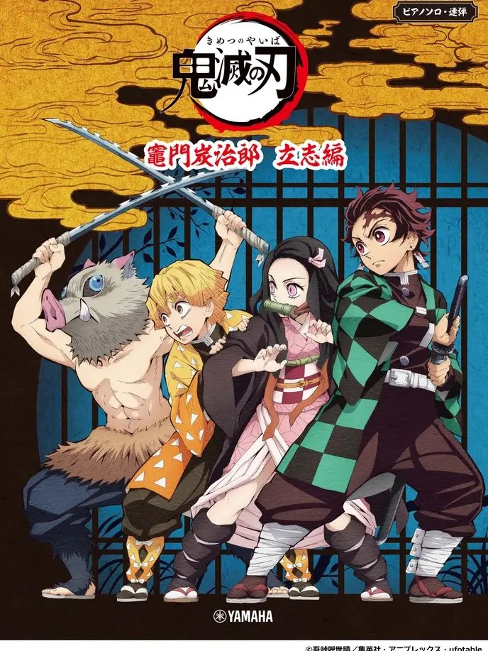 ClumsyGate5055의 鬼殺隊に救われる！？〜３歳の柱版〜