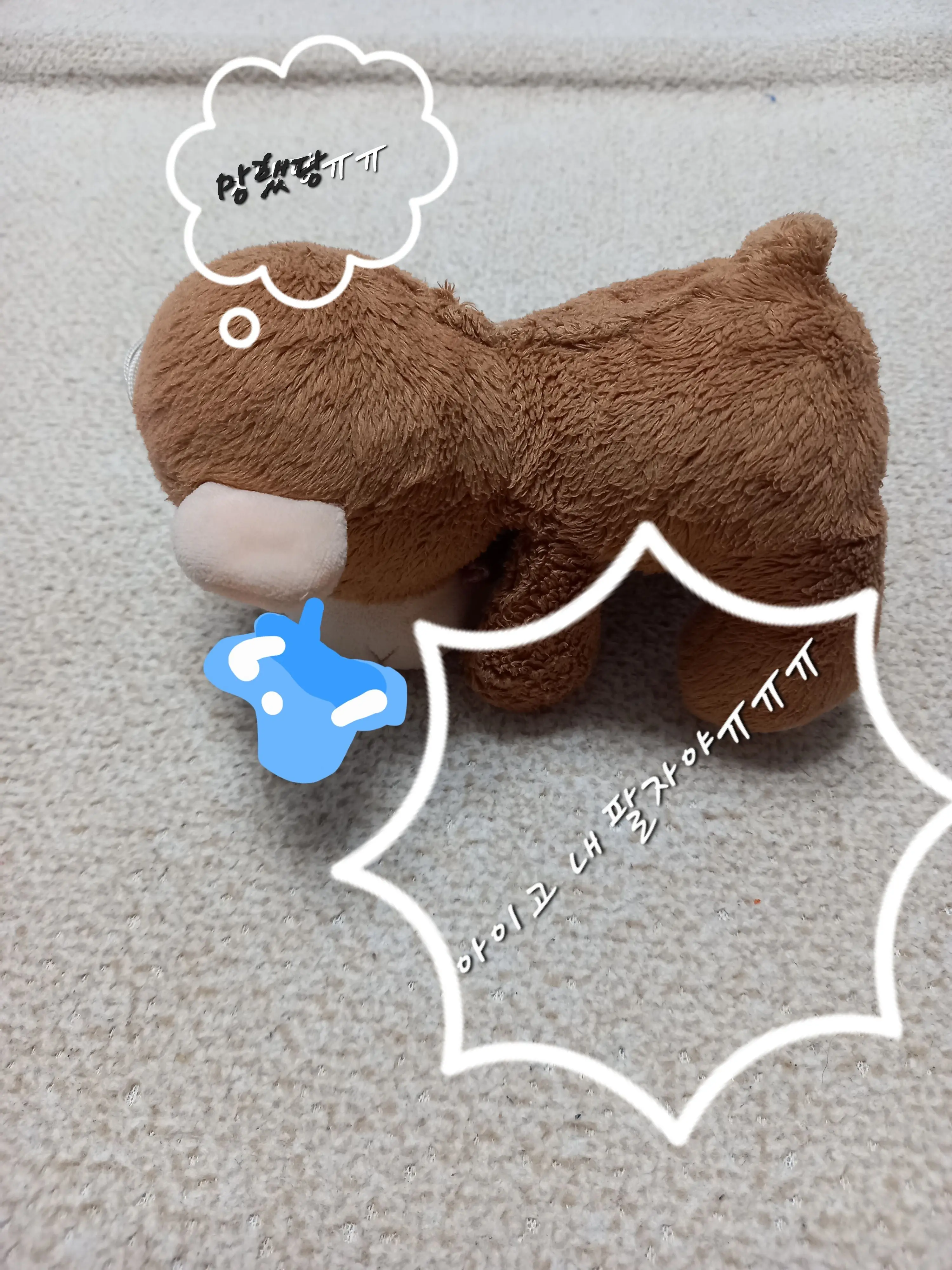 Potatokkin의 공쥐
