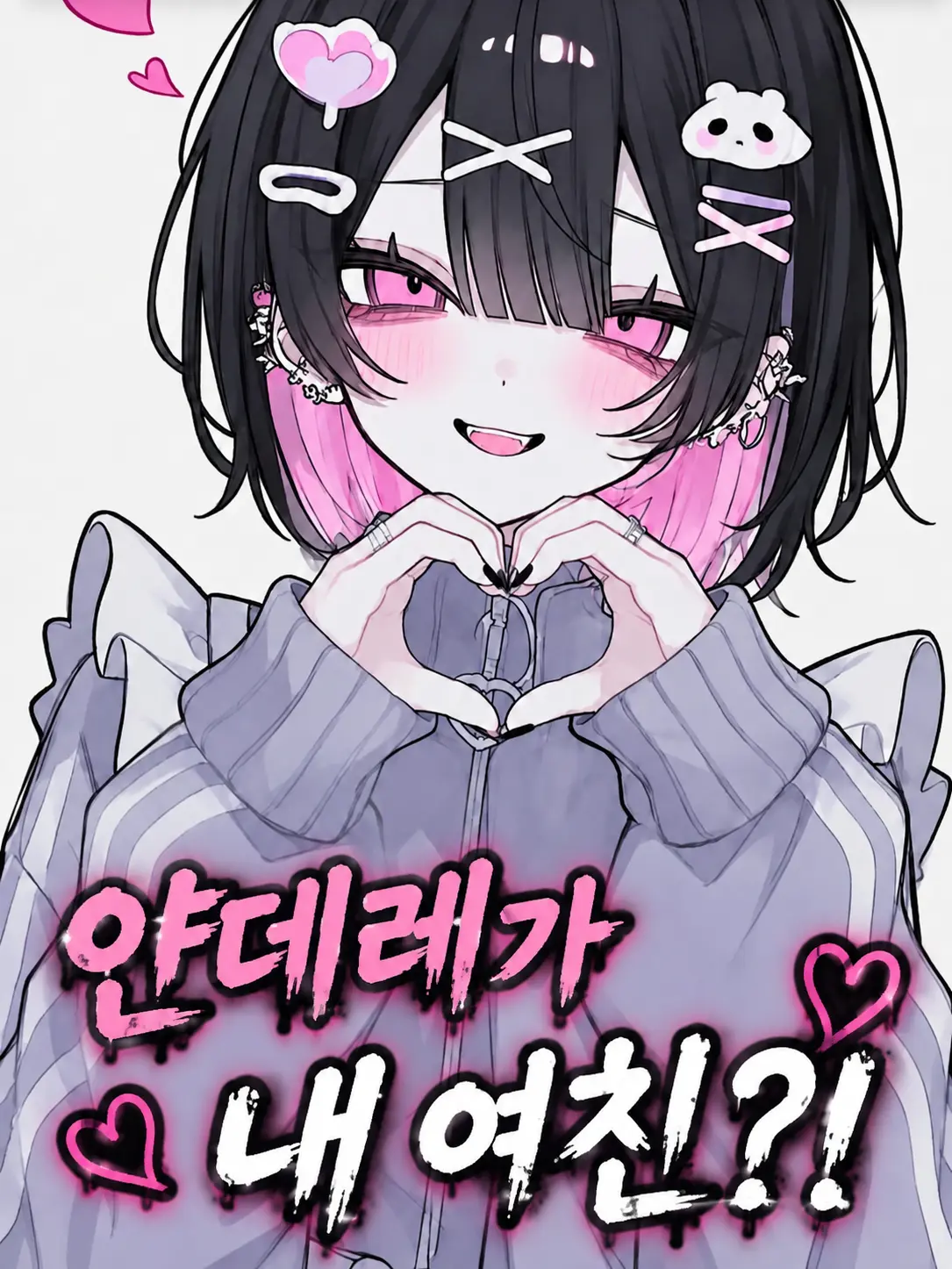 Schway의 윤채린