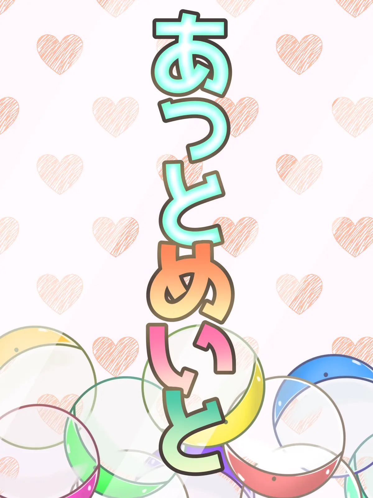 Maou_McchaErai1202의 いいからはやくかけて？