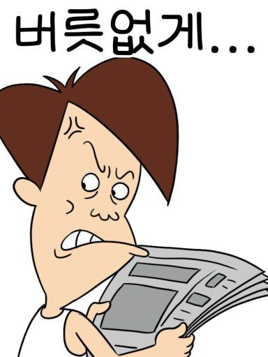 둘리와 함께 길동이 괴롭히기 대표 이미지
