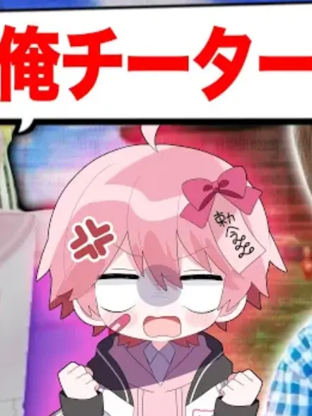 MeanHead7825의 チーターになりきれ！！