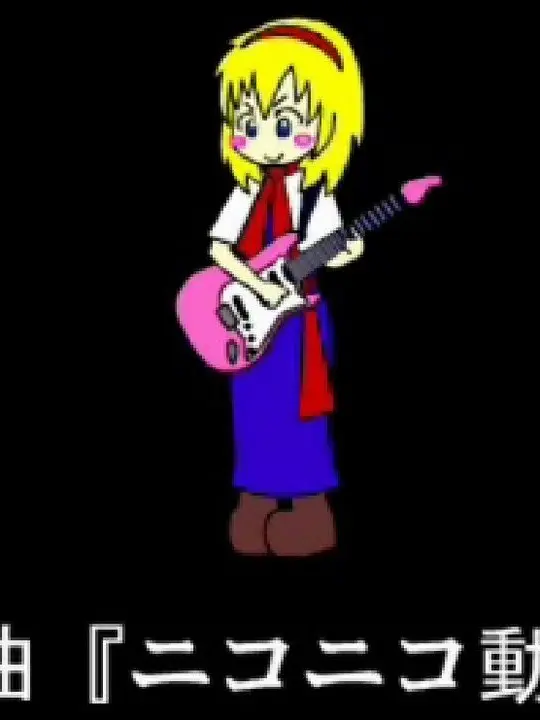 ClumsyTrill8713의 再生回数とコメント