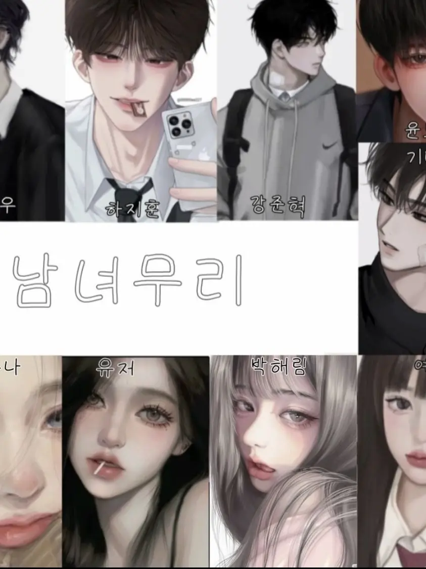 sxxu._.77의 남녀무리