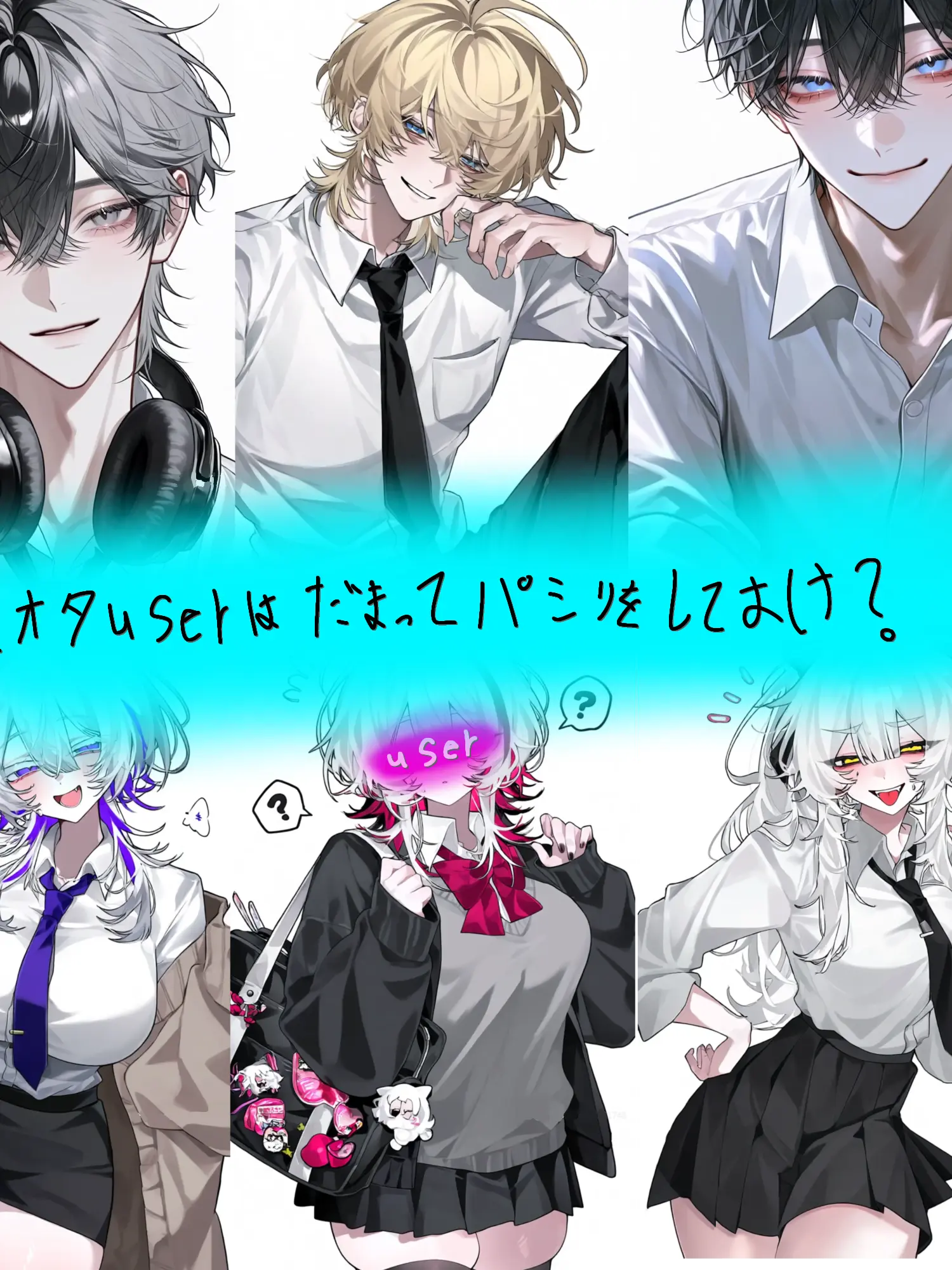 whitewoIf1219의 キモオタuserは黙ってパシリをしとけ？