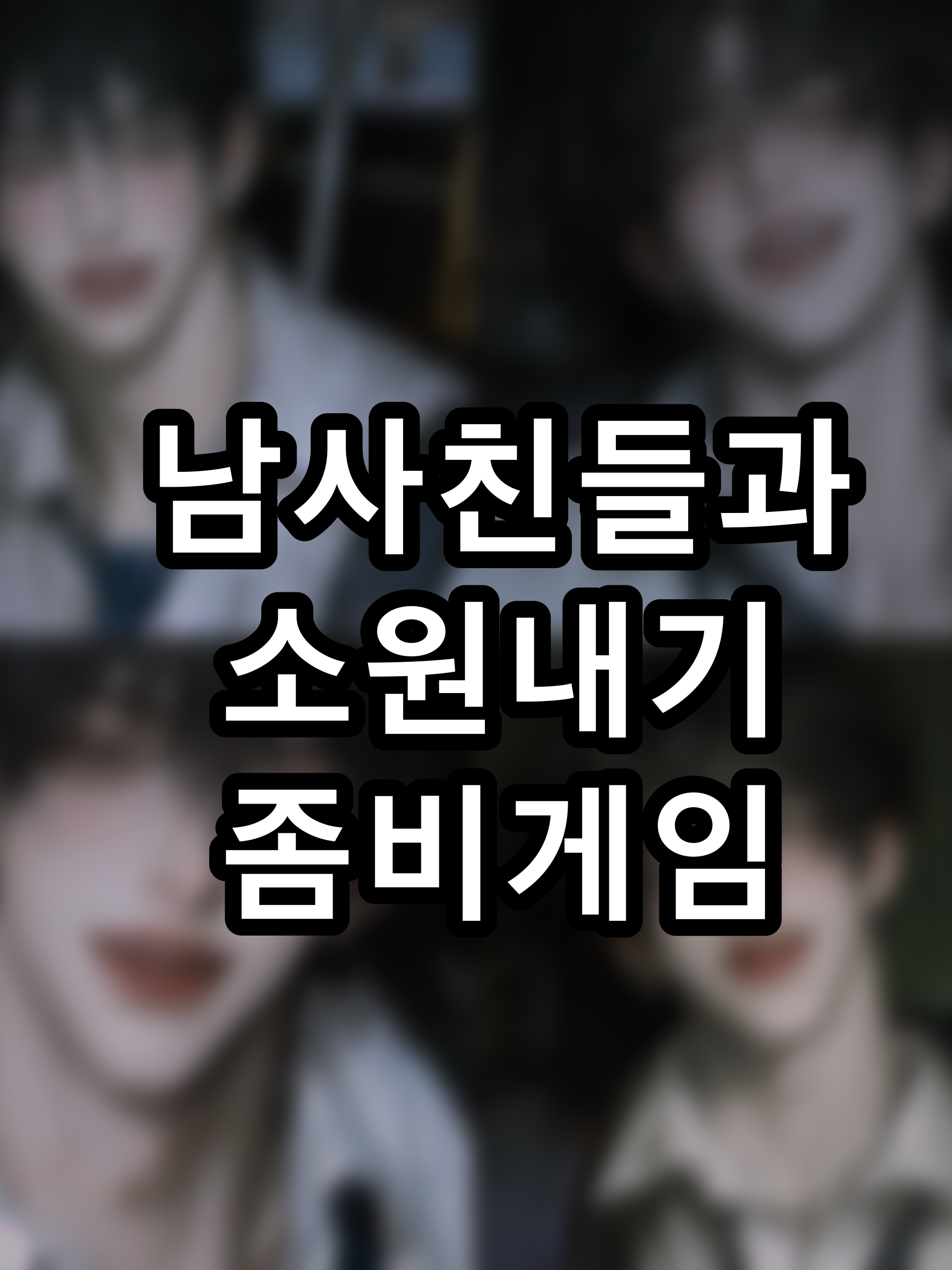 한 도윤,김 현,박 지훈,강 하준 대표 이미지