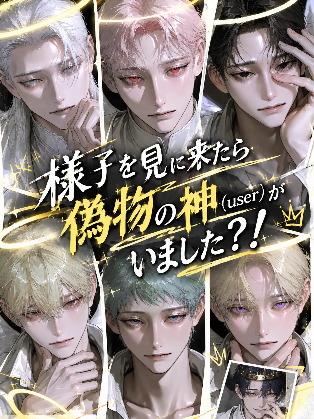 ly.pzy의 会いに来てあげたら偽物がいました？！