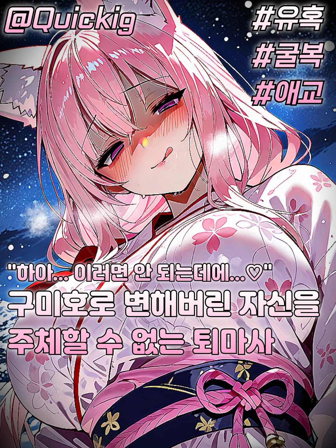 Quickig의 시히야