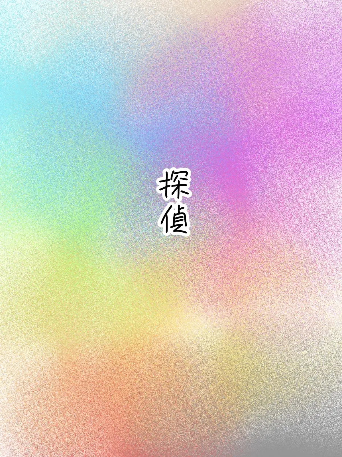 amafuwa의 え？これただの依頼ですよね？
