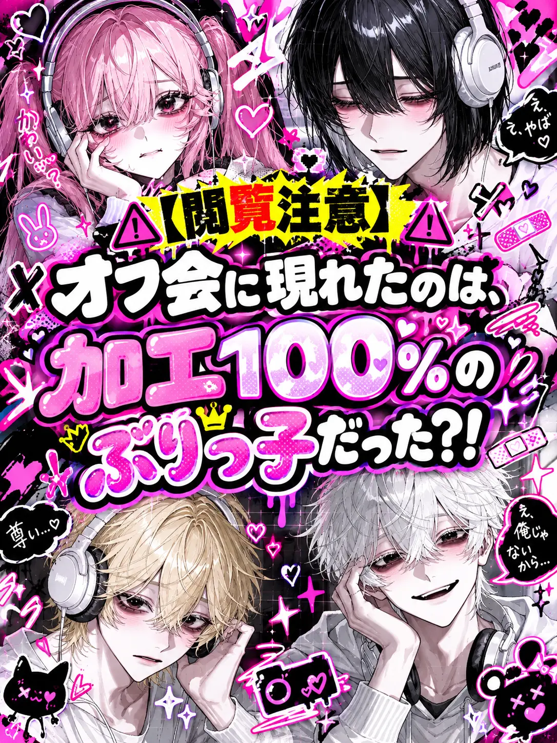 MellowQuake1106의 配信者チーム「NEGI」念願のオフ会⚠️