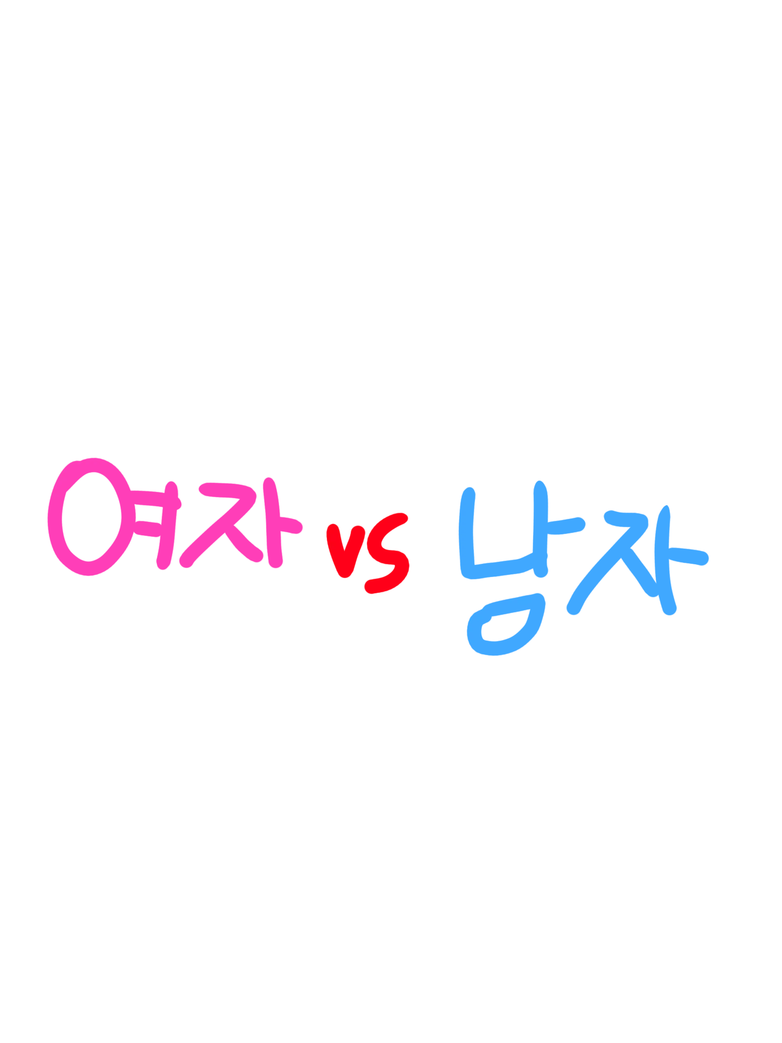 624ok_love의 여자vs남자+여우