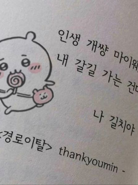 맨벤져스 미연시 대표 이미지