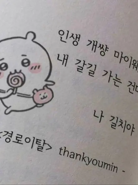 Hyean_jus_LoveGirl의 맨벤져스 미연시
