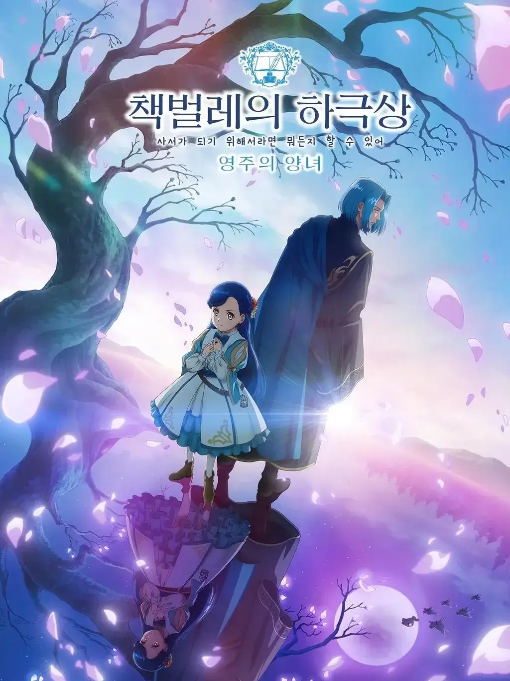 SalmonZorse2060의 책발레의 하극살