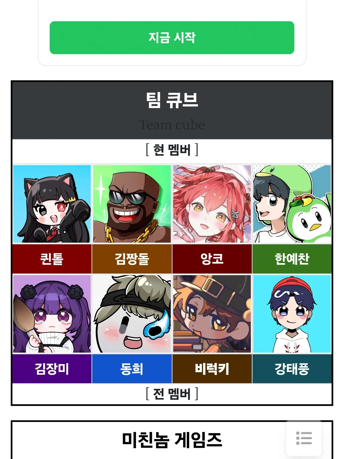 188292919의 흑화한 퀸톨..?!