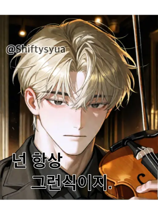 ShiftySkua의 강윤호