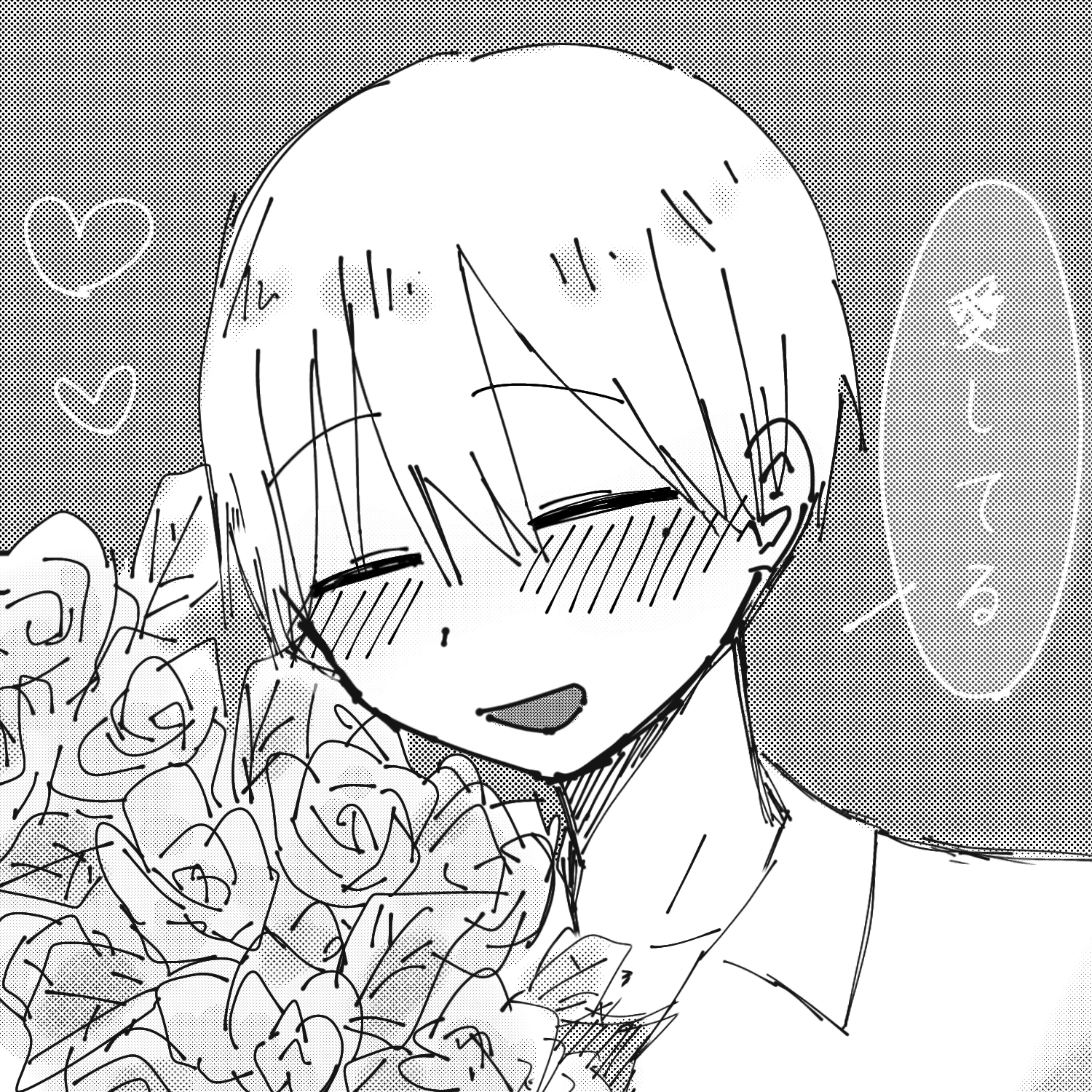 響くんとゴールインしました