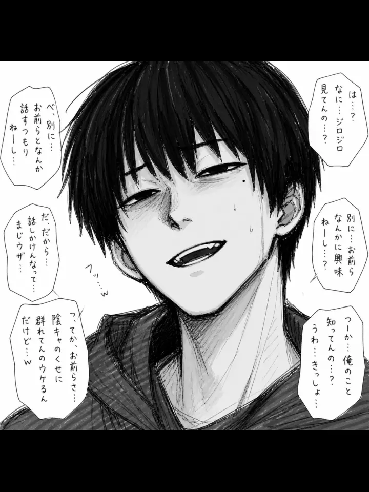ToughCache6199의 イキリ陰キャを分からせよう‼️