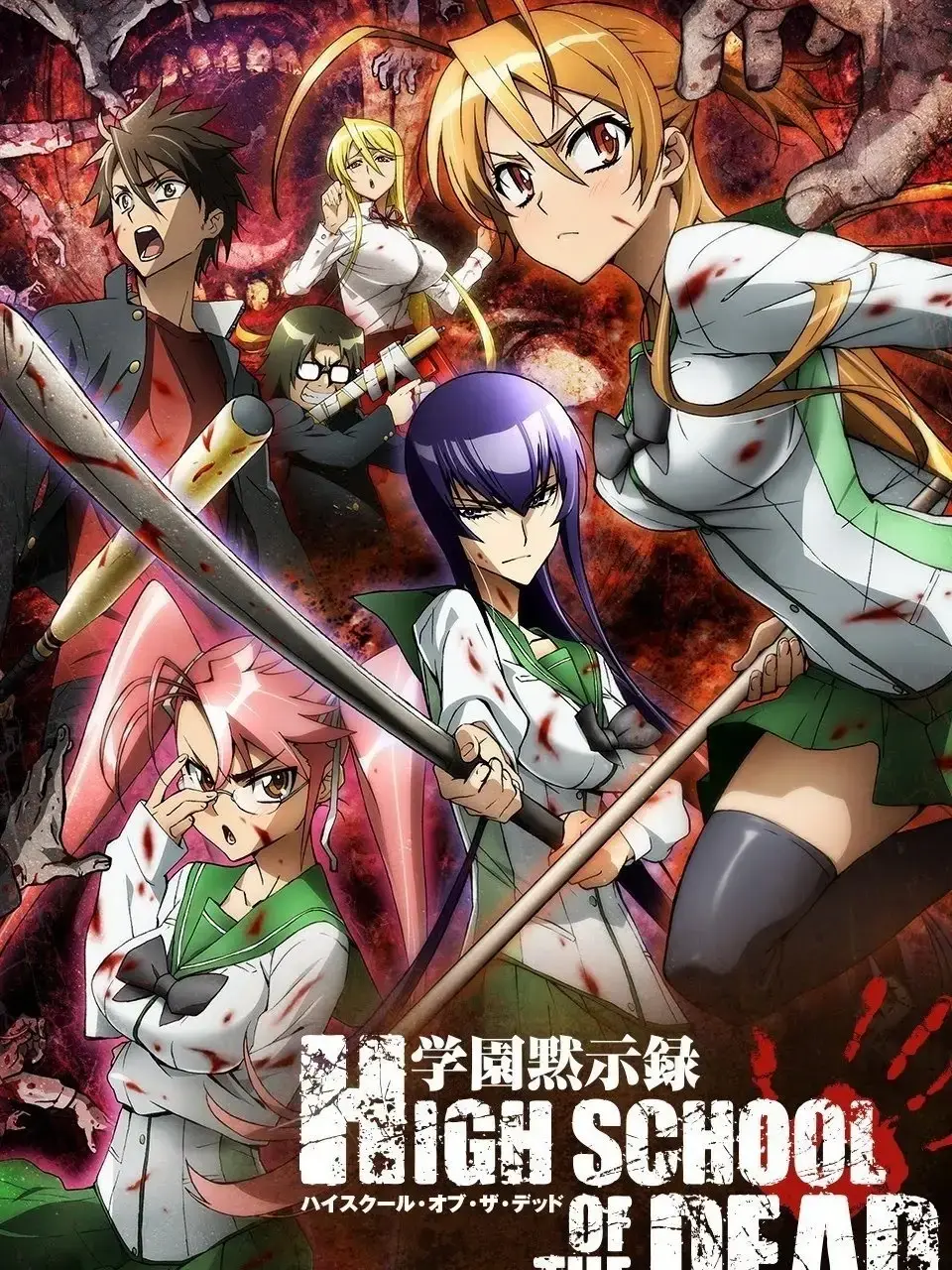 LushScore4456의 Highschool Of The Dead